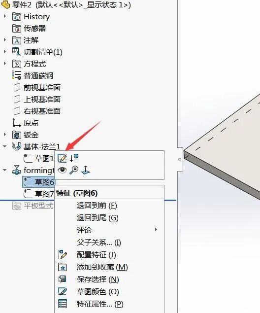 solidworks鼠标左键选不中零件